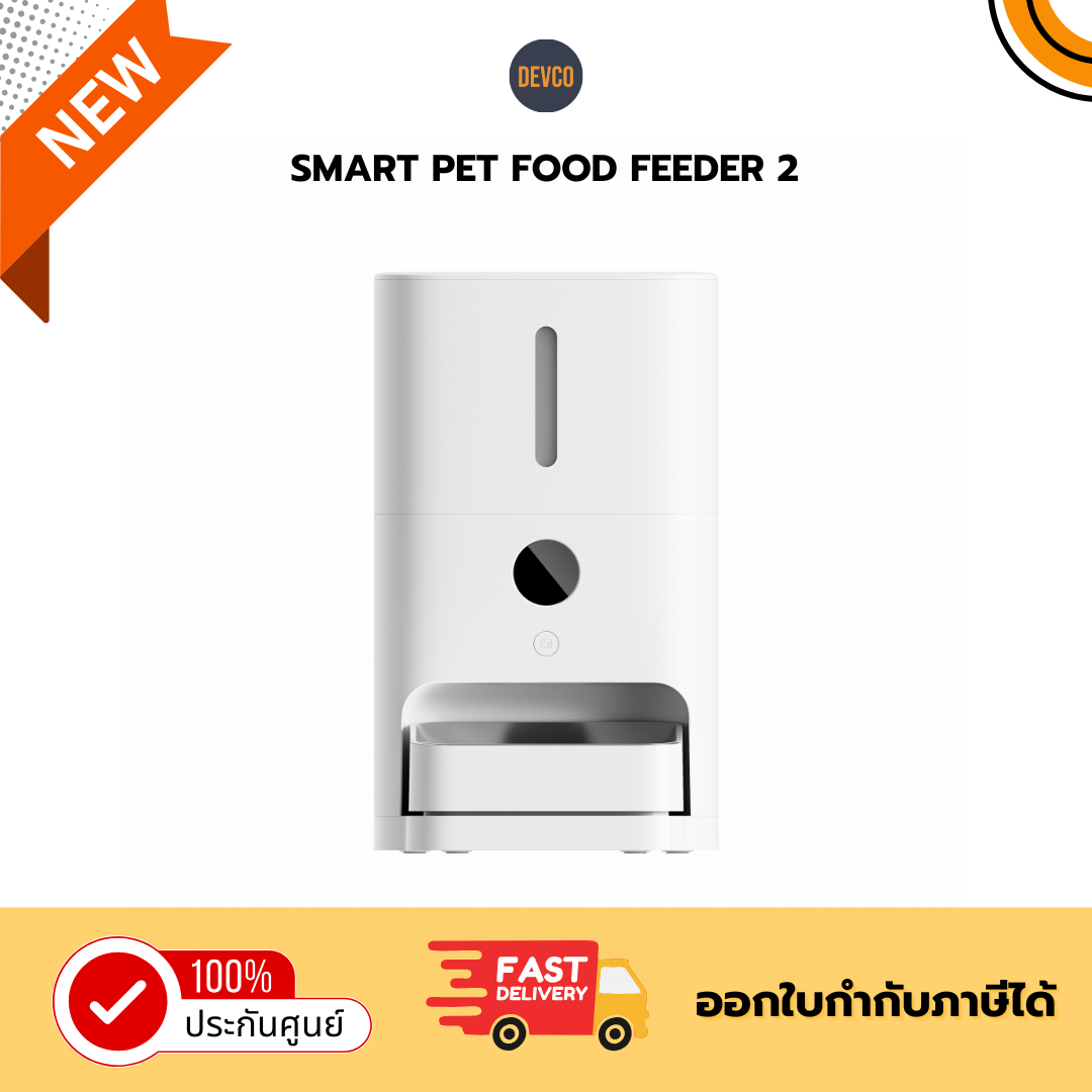 เครื่องให้อาหารสัตว์อัจฉริยะ Xiaomi Smart Pet Food Feeder 2 ประกันศูนย์ไทย พร้อมส่ง ราคา 4,990 บาท*ส่งฟรี