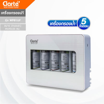 ดูภาพ Clarte' เครื่องกรองน้ำ 5 ขั้นตอน รุ่น WP811UF เพิ่มเติม Clarte' เครื่องกรองน้ำ 5 ขั้นตอน รุ่น WP811UF