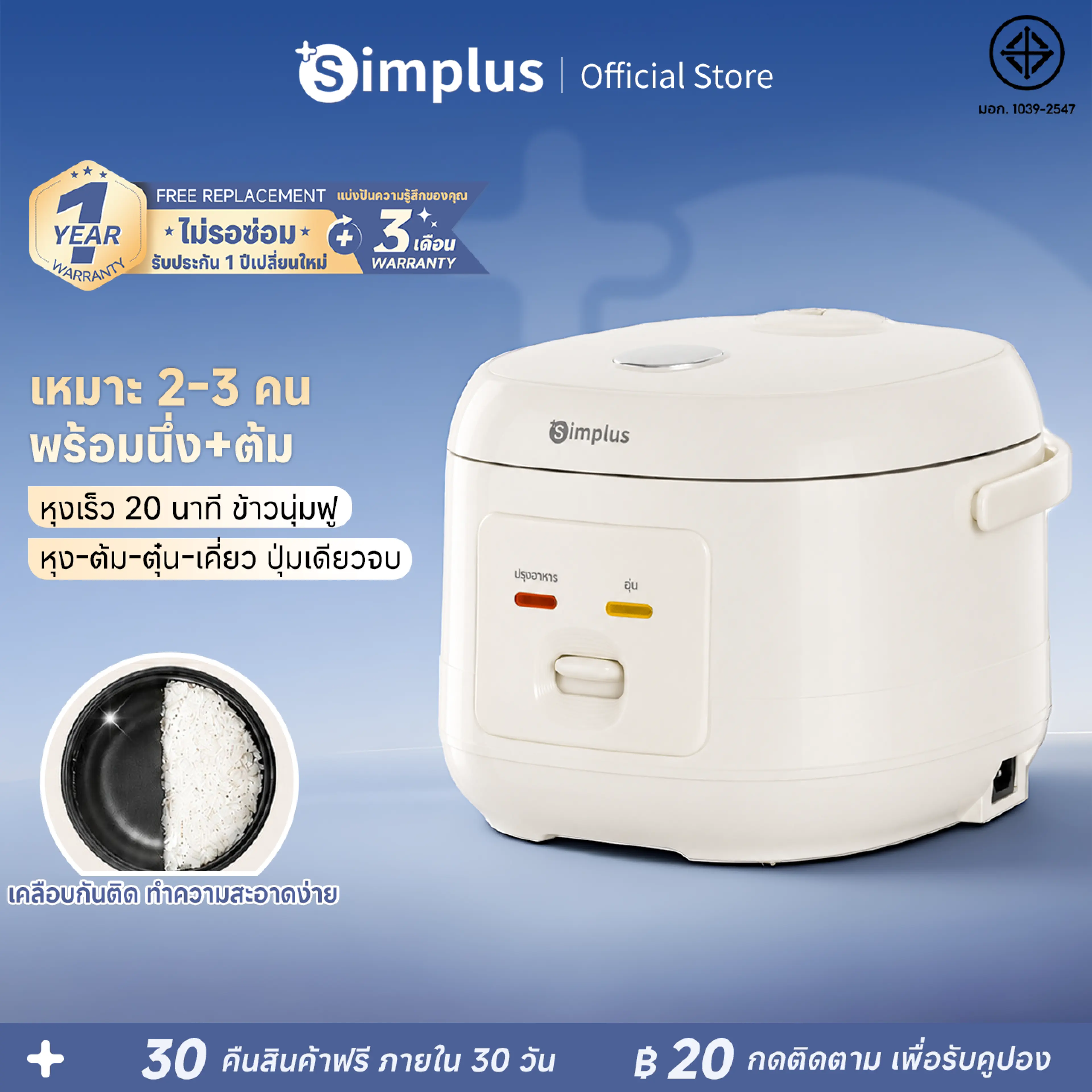 Simplus Electric Rice Cooker, Capacity 2L, Small Size for Home Use. the Pot Has a Non-Stick Coating. Multi-Purpose Use: Cook Rice · Steam · Boil in One Appliance. Rice Cookers Dfba010