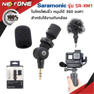 Saramonic SR-XM1 3.5mm TRS Omnidirectional Microphone (DSLR Cameras, Camcorders) ไมโครโฟนจิ๋ว สำหรับใช้งานกับกล้อง Nextone