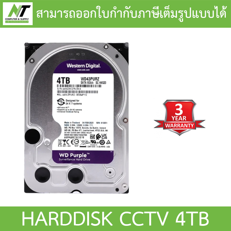 WD 4TB Purple Harddisk for CCTV - WD43PURZ BY N.T Computer ราคา 3,150 บาท*ส่งฟรี