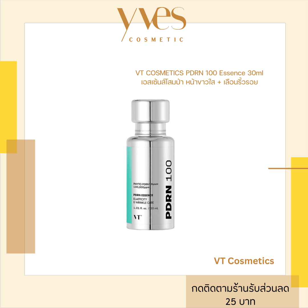 เซรั่มบำรุงผิวหน้า เอสเซนส์สูตรเข้มข้น !!!VT cosmetics PDRN 100 Essence 30ml เอสเซ้นส์โสมป่า ขาวใส + เลือนริ้วรอย [พร้อมส่ง]