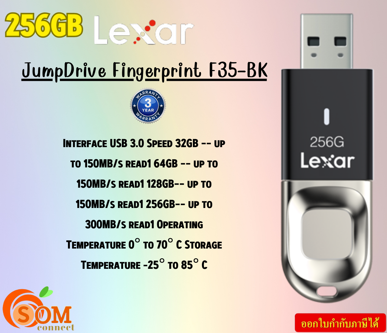 แฟลชไดรฟ์ USB ธัมบ์ไดรฟ์ความเร็วสูง (256GB) Lexar Flash Drive (JumpDrive Fingerprint F35 256GB-BK) USB 3.0 up to 150MB/s read1 รับประกัน 3 ปี