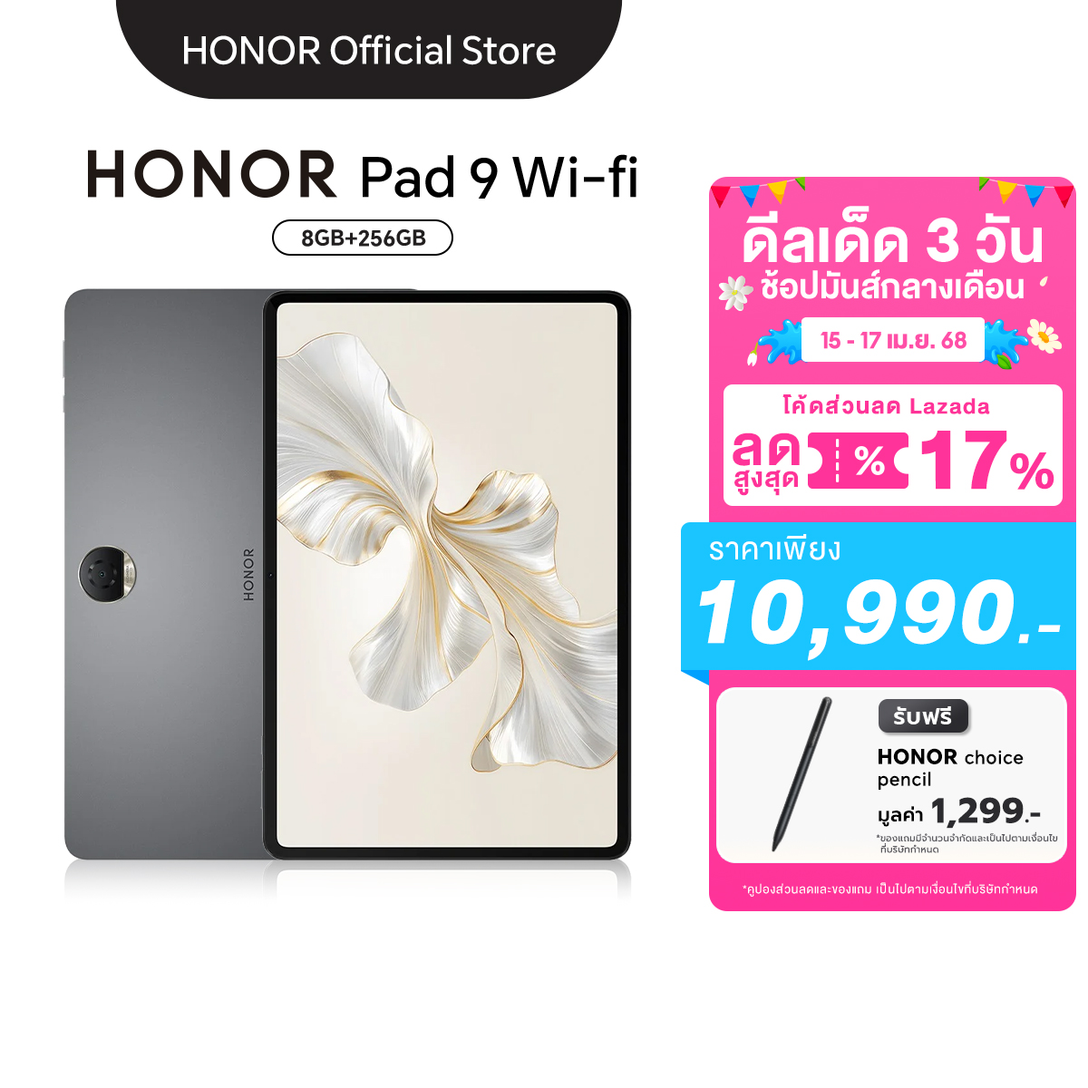 HONOR Pad 9 (8+256GB) แท็บเล็ต Pad 9 Wifi | หน้าจอ 12.1” 120Hz 2.5K | Snapdragon 6 Gen1 | แบตเตอรี่ 8300mAh | ประกันศูนย์ไทย 12 เดือน ราคา 10,990 บาท*ส่งฟรี