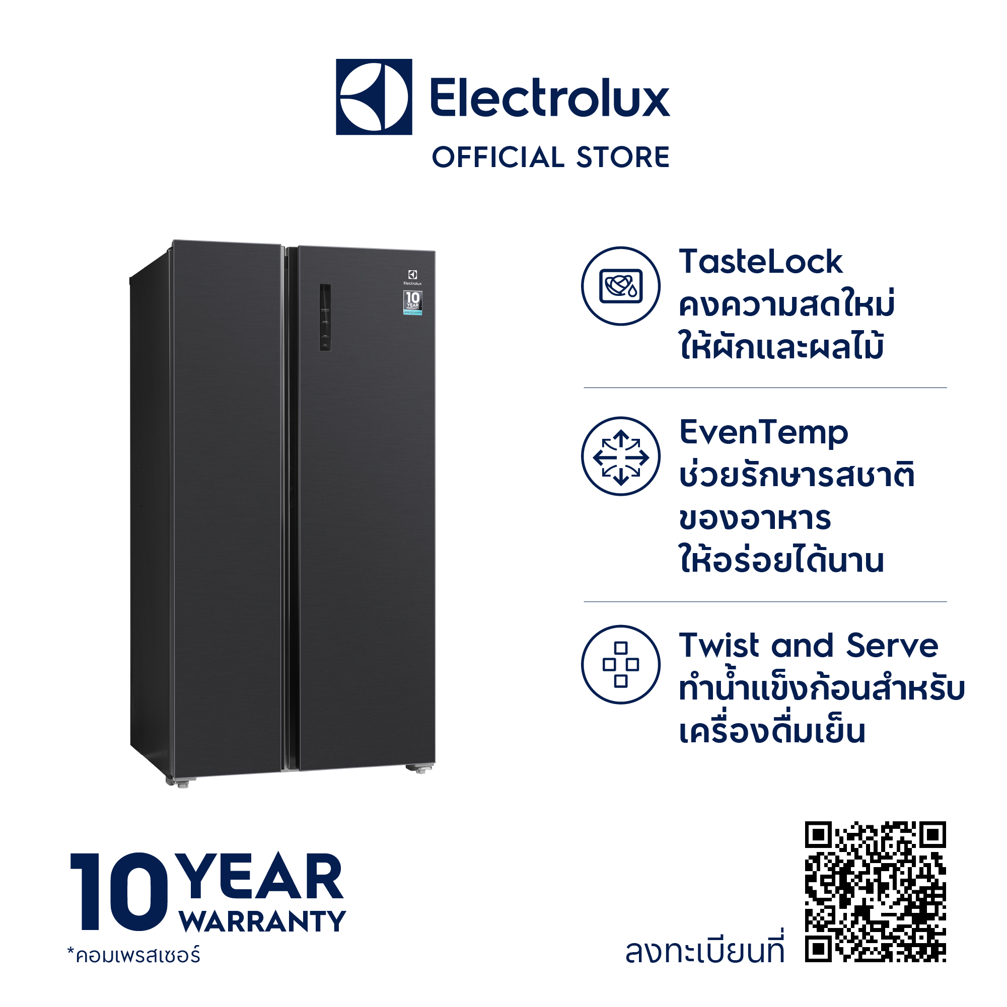 ELECTROLUX ตู้เย็น Side By Side 17.7 คิว รุ่น ESE5401A-BTH จำหน่ายเฉพาะกทมและปริมณฑล ราคา 31,990 บาท*ส่งฟรี