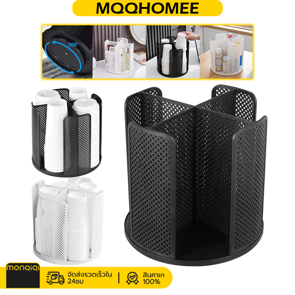 MQQ ที่วางแก้วหมุนได้ ที่วางแก้วกระดาษ หมุนได้ ที่วางแก้วกระดาษ ที่วางแก้วกาแฟกระดาษ ที่วางแก้ว ที่วางแก้วหมุนได้ ที่วางแก้วกระดาษแบบแยกส่วน ชั้นวางแก้วหมุนได้ ชั้นวางแก้วกาแฟ ราคา 160 บาท*ส่งฟรี