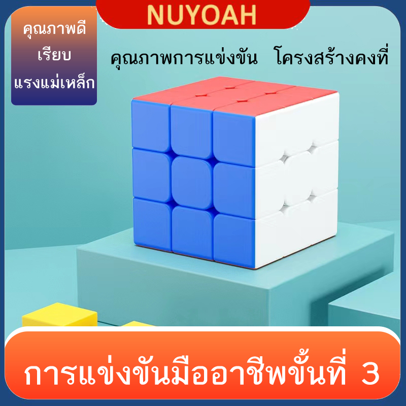รูบิค 3x3x3  ไม่ลื่นคืนเงิน แบบเคลือบสี รูบิก ลูกบิด ลูบิก ของเล่นฝึกสมอง แบบ ของแท้ เคลือบสี ความเร็วระดับมืออาชีพ Smooth Rubik Cube （105）