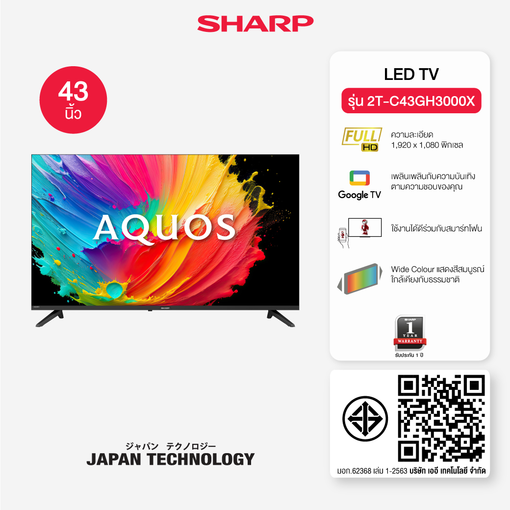 SHARP LED TV รุ่น 2T-C43GH3000X ขนาด 43 นิ้ว ความละเอียด 1,366 x 768 พิกเซล ราคา 8,390 บาท*ส่งฟรี