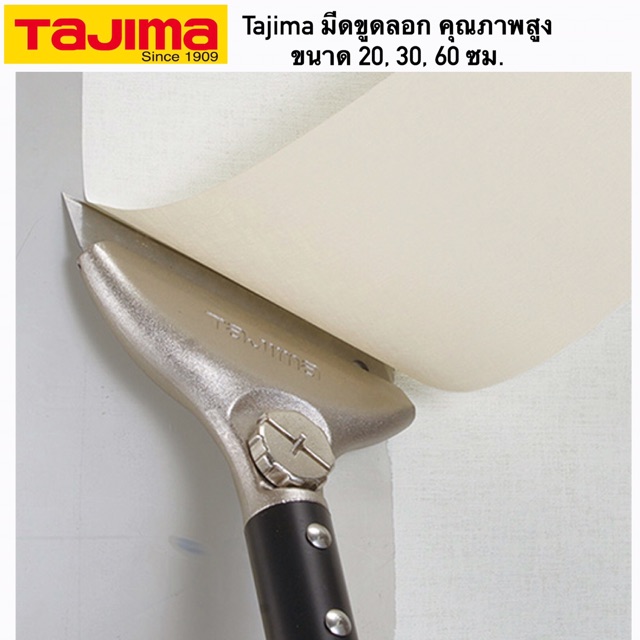 Tajima มีดขูดลอก คุณภาพสูง ใบมีดสำหรับงานหนัก ทาจิม่า SCR-L200 , SCR-L300 ,  SCR-L600