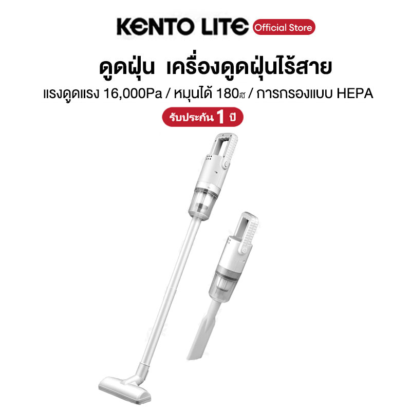 Kento Lite Vacuum Cleaner Home Vacuum Cleaner Strong Suction Power 16000Pa Cordless Vacuum Cleaner. ราคา 551 บาท*ส่งฟรี
