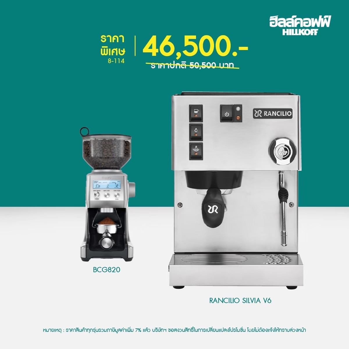 HILLKOFF : เครื่องชงกาแฟ Rancilio Silvia V6 พร้อม เครื่องบดกาแฟ Breville BCG820 เซตเปิดร้าน เซตเครื่องชงกาแฟ เครื่องชงเอสเปรสโซ่ เครื่องบดเมล็ดกาแฟ ราคา 46,500 บาท*ส่งฟรี