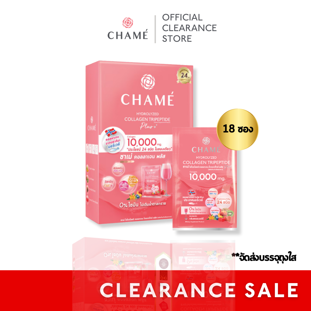 [หมดอายุ 02/02/25] 18 ซอง CHAME' Hydrolyzed collagen Tripeptide plus ชาเม่ ไฮโดรไลซด์ คอลลาเจน ไตรเปปไทด์ พลัส (ร้านจัดส่งบรรจุถุงใส) ราคา 407 บาท*ส่งฟรี