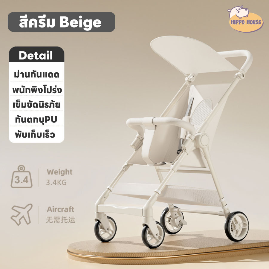 รถเข็นเด็ก ก้านร่ม หนัก 3.3 kg ขึ้นเครื่องบินได้ พับเก็บเร็ว พกพาสะดวก