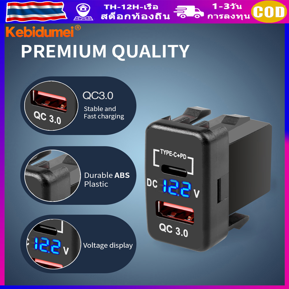 Kebidumei Car Charger 12-24V PD+QC3.0Dual USB Port 33x23/40x22mm Voltmeter Fast Charger With Wires For Toyota ราคา 149 บาท*ส่งฟรี