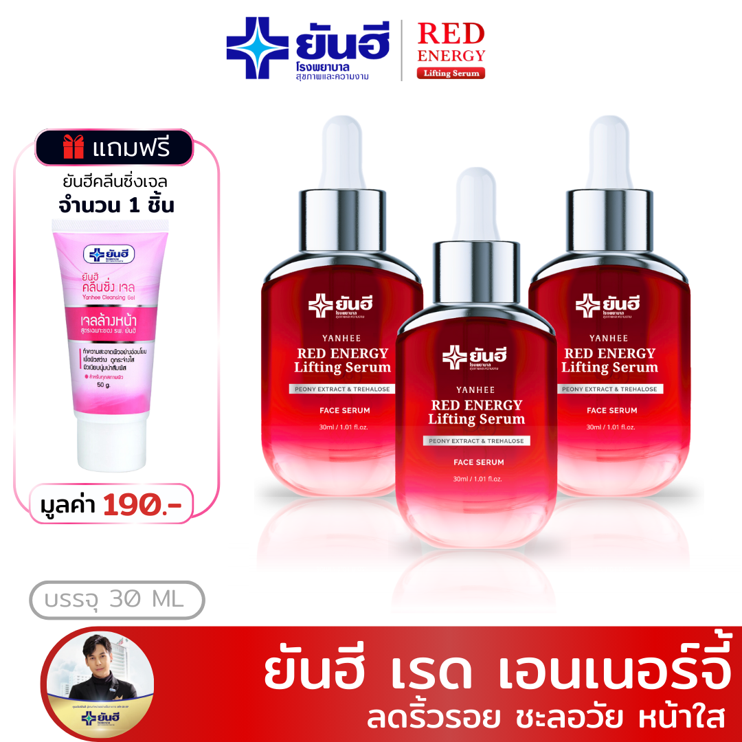 Yanhee Red Energy Lifting Serum 3 ขวด ฟรีคลีนซิ่งเจล 1 ยันฮีเรดเอนเนอร์จี้ เซรั่ม ริ้วรอย ร่องแก้ม ใต้ตา หน้าใส ปริมาณ 30ml. ของแท้100% ราคา 2,190 บาท*ส่งฟรี