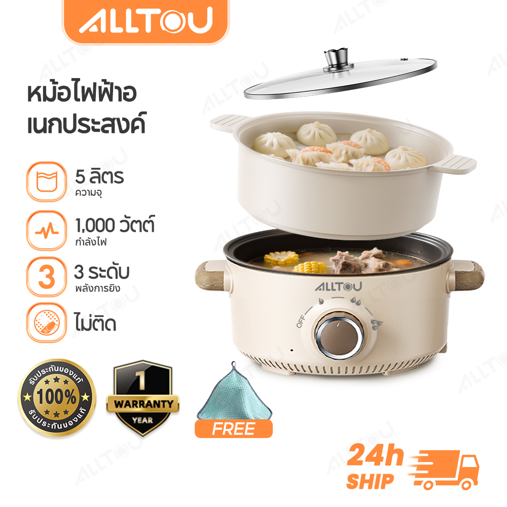 ALLTOU หม้อไฟฟ้า กระทะไฟฟ้าถูกๆ electric cooker หม้อไฟฟ้าอเนกประสงค์ 3L/5L กระทะไฟฟ้า มัลติฟังก์ชั่น 24cm/28cm หม้อต้มไฟฟ้า หม้อชาบู หม้อสุกี้ ราคา 379 บาท*ส่งฟรี