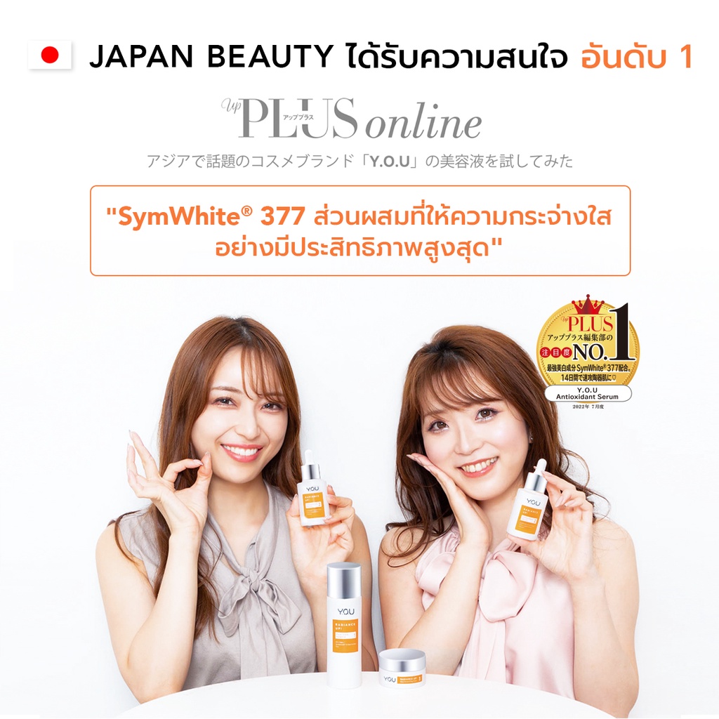 YOU Radiance Up! Deep Moisturizing Cream ยู เรเดียนซ์ อัป! ดีป มอยส์เจอร์ไรซิ่ง ครีม 112089790bf20665203a63fe63d9e093