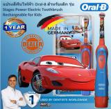 แปรงสีฟันไฟฟ้า ช่วยดูแลสุขภาพช่องปาก อุดรธานี Oral B Stages Power Kids Electric Toothbrush  Disney Car  แปรงสีฟันไฟฟ้าสำหรับเด็ก Oral B Stages รุ่น Disney Car
