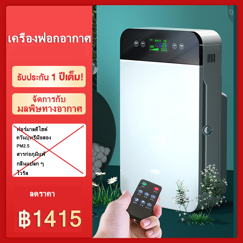 เครื่องฟอกอากาศ ฟอกอากาศ กรองฝุ่น มอเตอร์อันทรงพลังทำจาก  แกนกลาง  ลมแรง แต่เงียบมอเตอร์ในตัวแกนทองแดงบริสุทธิ์ประสิทธิภาพสูง เครื่องฟอกอากาศประสิทธิภาพสูง เงียบและประหยัดพลังงานใช้ 9 ชั่วโมงต่อวันเพียง 1 กิโลวัตต์ชั่วโมงเป็นเวลา 3 วันปกป้องอากาศ