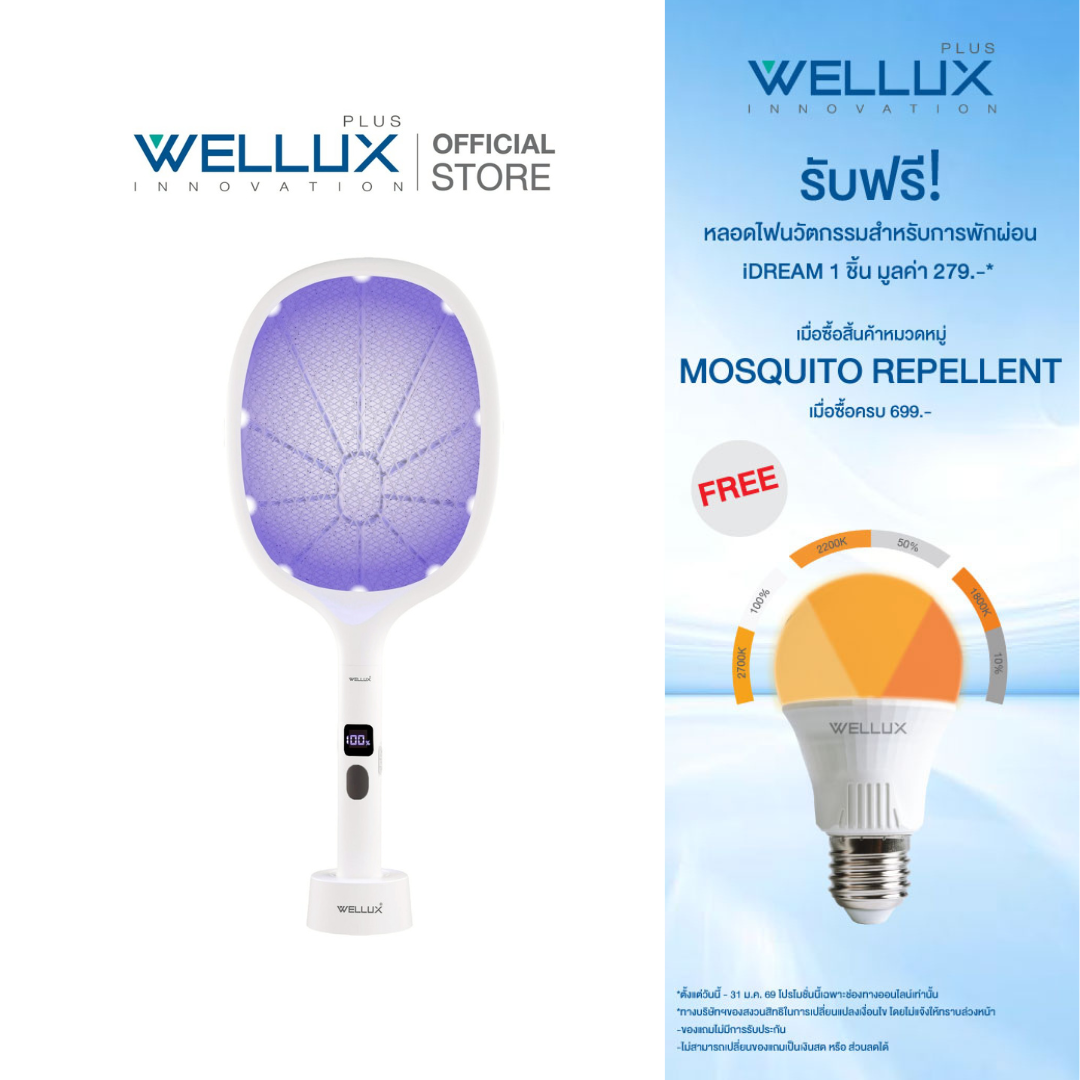 Wellux Minimalist Mosquito Swatter with 10 Purple Lights Superior Performance Twice That of Innovative Mosquito Swatter ราคา 169 บาท*ส่งฟรี