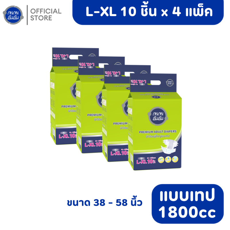 Anan Adult diaper/TAPE/L-XL/10 PCS/4 PACK/2000 CC./ Incontinence/elder ราคา 1,190 บาท*ส่งฟรี