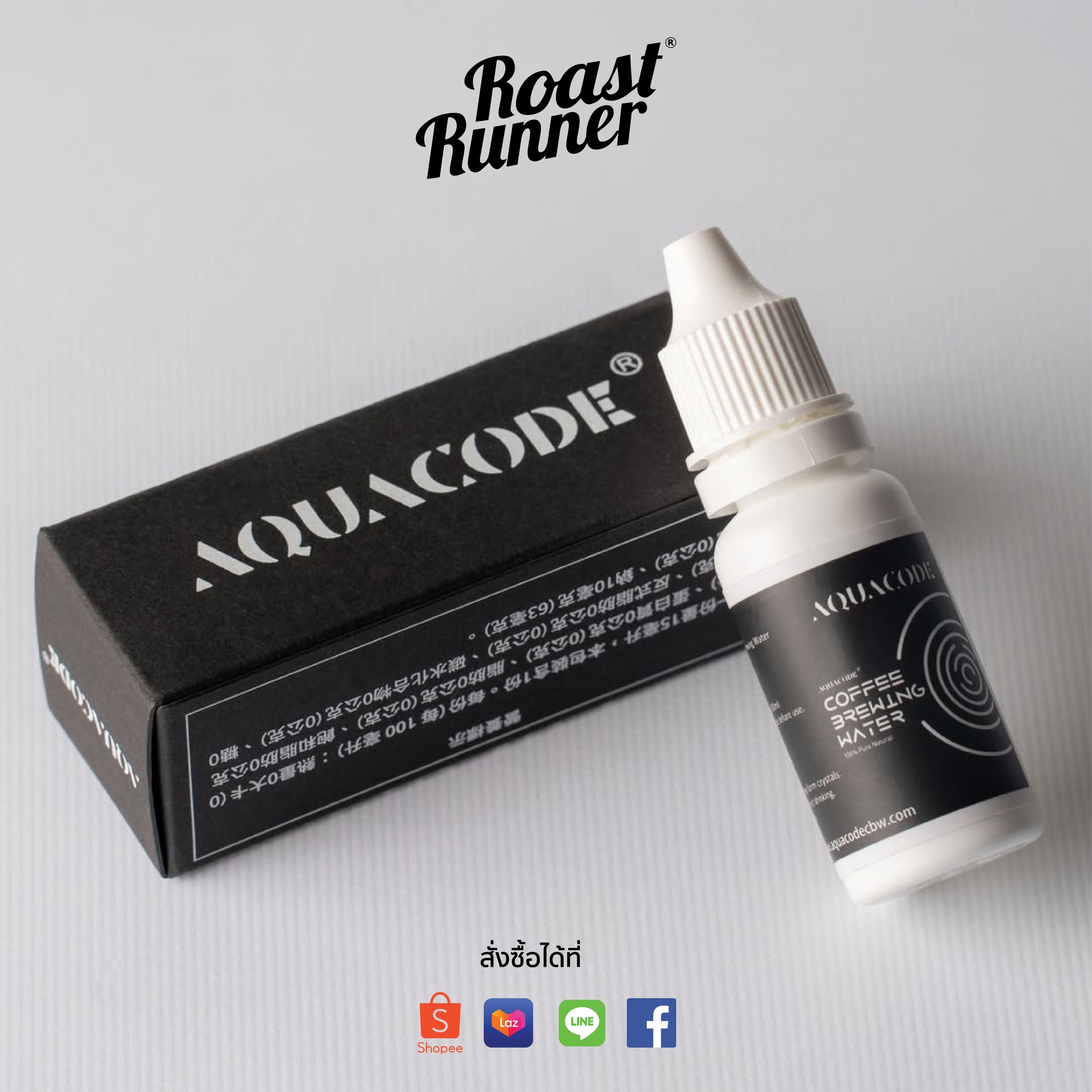 Aquacode Dropper Bottle (Minerals for Mixing with Water to Make Coffee) ราคา 1,064 บาท*ส่งฟรี