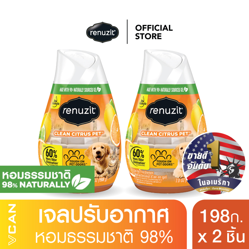 Renuzit Clean Citrus Pet รีนูซิต เจลปรับอากาศกลิ่นคลีนซีตรัส สัตว์เลี้ยง 198 กรัม (2 ชิ้น) ราคา 158 บาท*ส่งฟรี