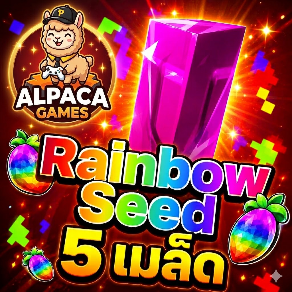 Roblox Chicken Rainbow Seed + Gold Seed Map Grow a Graden2 Rainbow Gold Seeds ราคา 47 บาท*ส่งฟรี