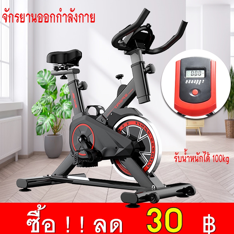 ดูภาพ New Asia Force จักรยานออกกำลังกาย Exercise Spin Bike จักรยานฟิตเนส จักรยานบริหาร Spinning Bike SpinBike เครื่องปั่นจักรยาน รุ่นA03/F34/F51/F52 <br/>เพิ่มเติม New Asia Force จักรยานออกกำลังกาย Exercise Spin Bike จักรยานฟิตเนส จักรยานบริหาร Spinning Bike SpinBike เครื่องปั่นจักรยาน รุ่นA03/F34/F51/F52