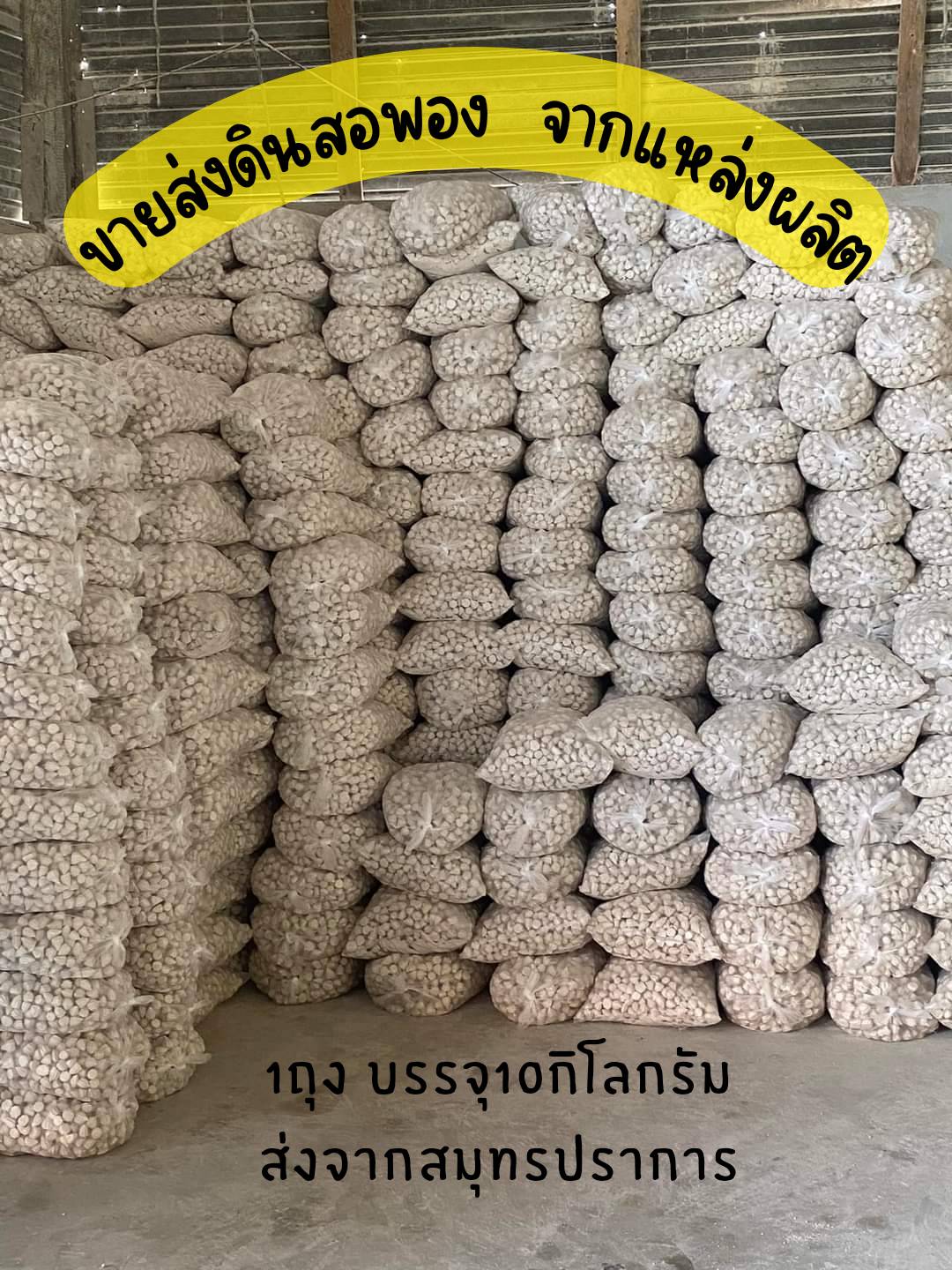 ขายส่ง แป้งดินสอพอง แป้งสงกรานต์ ขนาด10กิโลกรัม และ5กิโลกรัม ราคา 65 บาท*ส่งฟรี