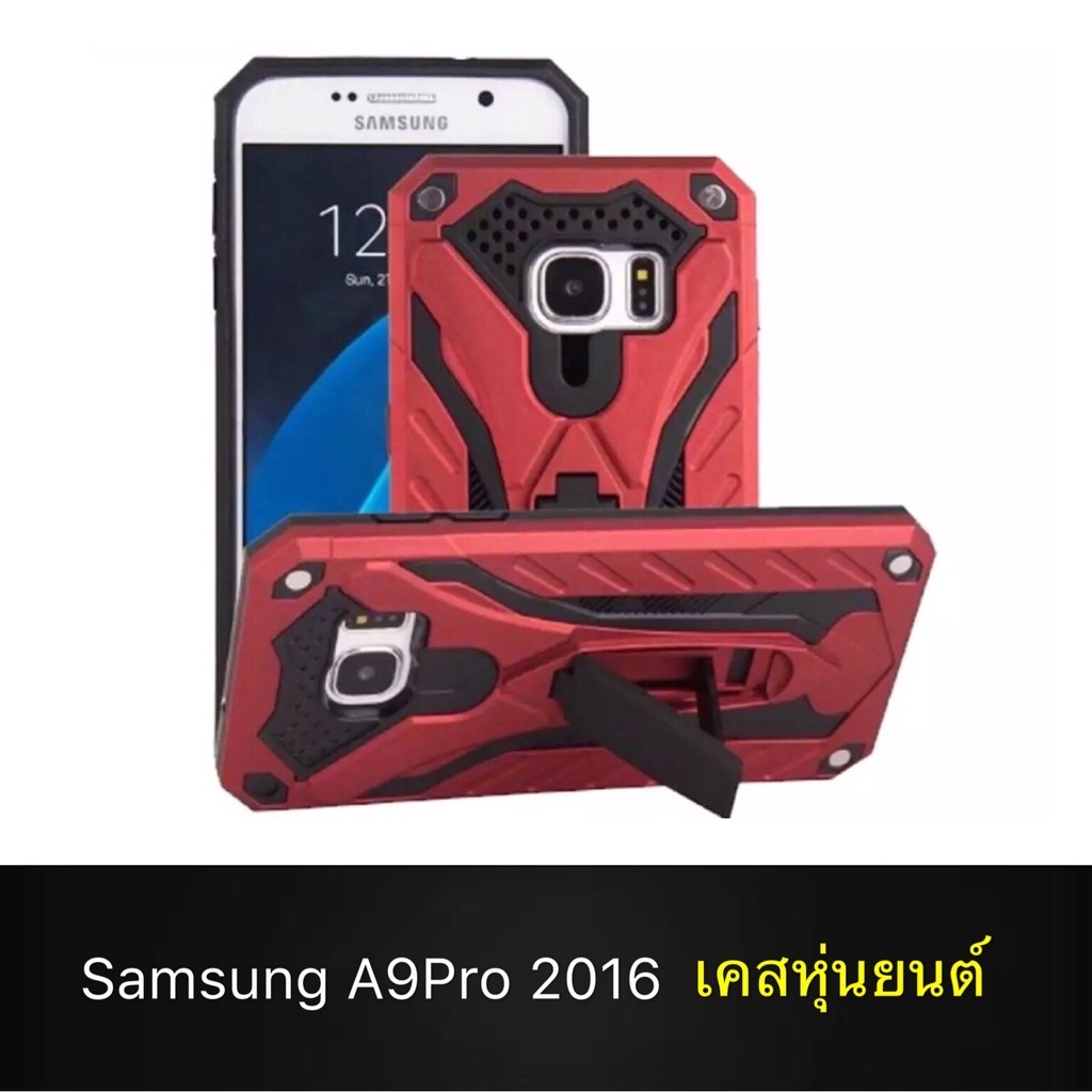 พร้อมส่ง !!! Case Samsung Galaxy A9Pro 2016 / C9PRO 2016 เคสซัมซุง เคสหุ่นยนต์ Robot case เคสไฮบริด มีขาตั้ง เคสกันกระแทก TPU CASE พร้อมส่งจากไทย