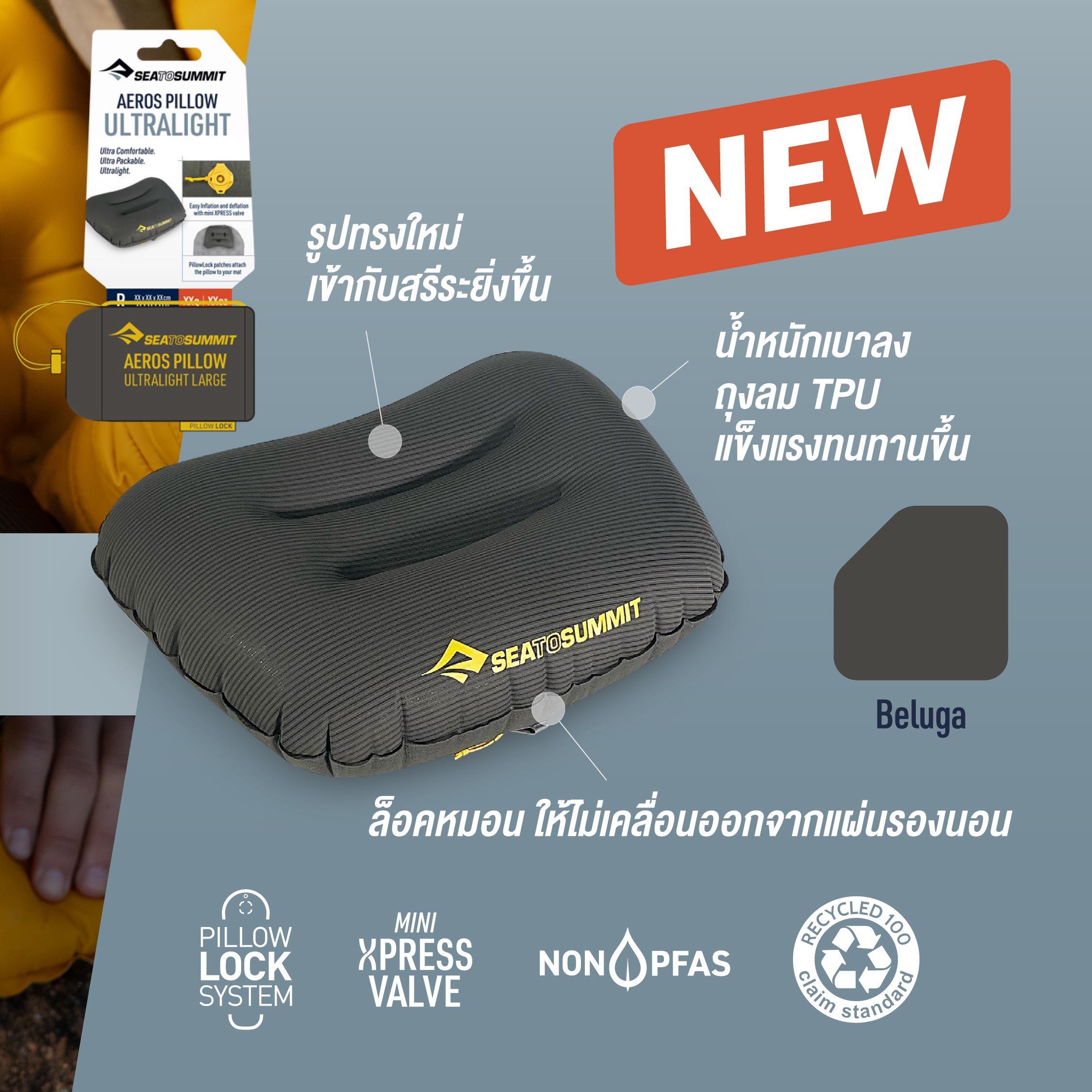 [New Arrival] Aeros Ultralight Pillow Is Lighter, Cooler, and More Durable. ราคา 2,080 บาท*ส่งฟรี