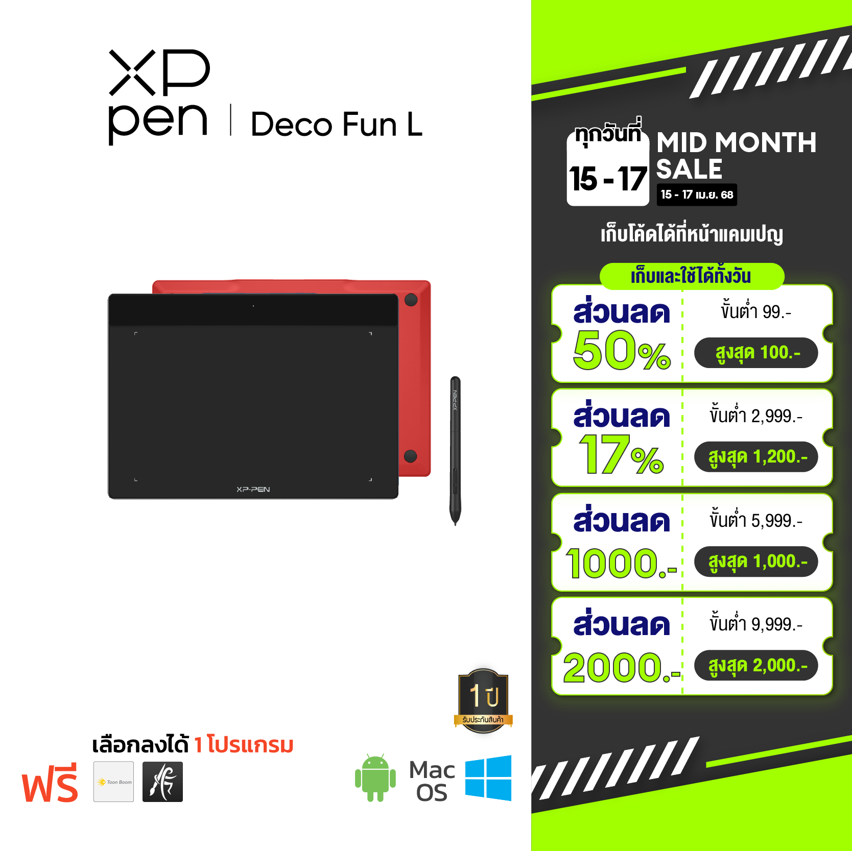 XPPen Deco Fun L เมาส์ปากกา 10 x 6.2 นิ้ว แรงกด 8192 ระดับ รับประกันสินค้า 1 ปี ราคา 1,823 บาท*ส่งฟรี