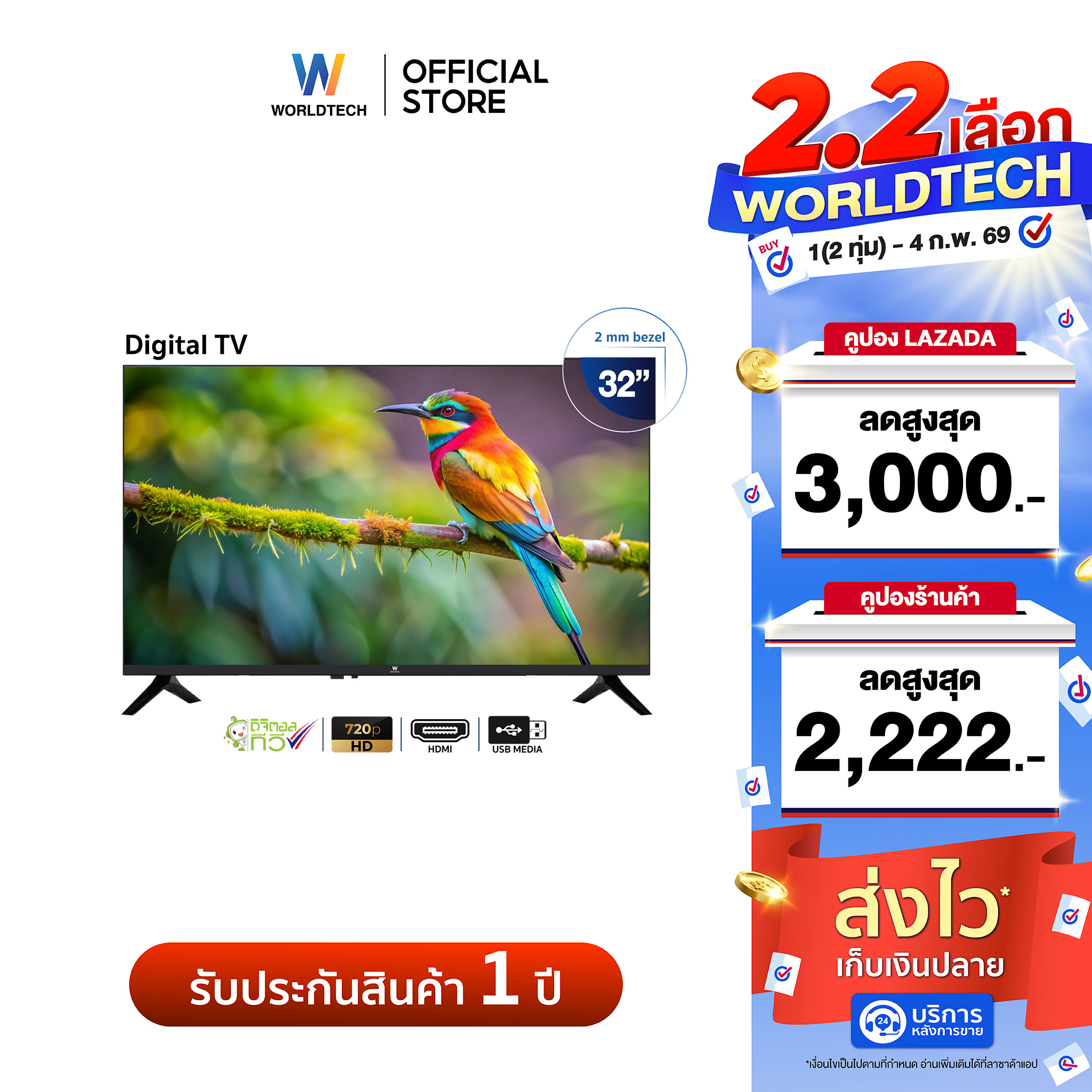 Worldtech Tv 32 Inch Digital Led Tv Digital Tv Hd Ready Model Wt-Led3201Dvbt ราคา 2,849 บาท*ส่งฟรี