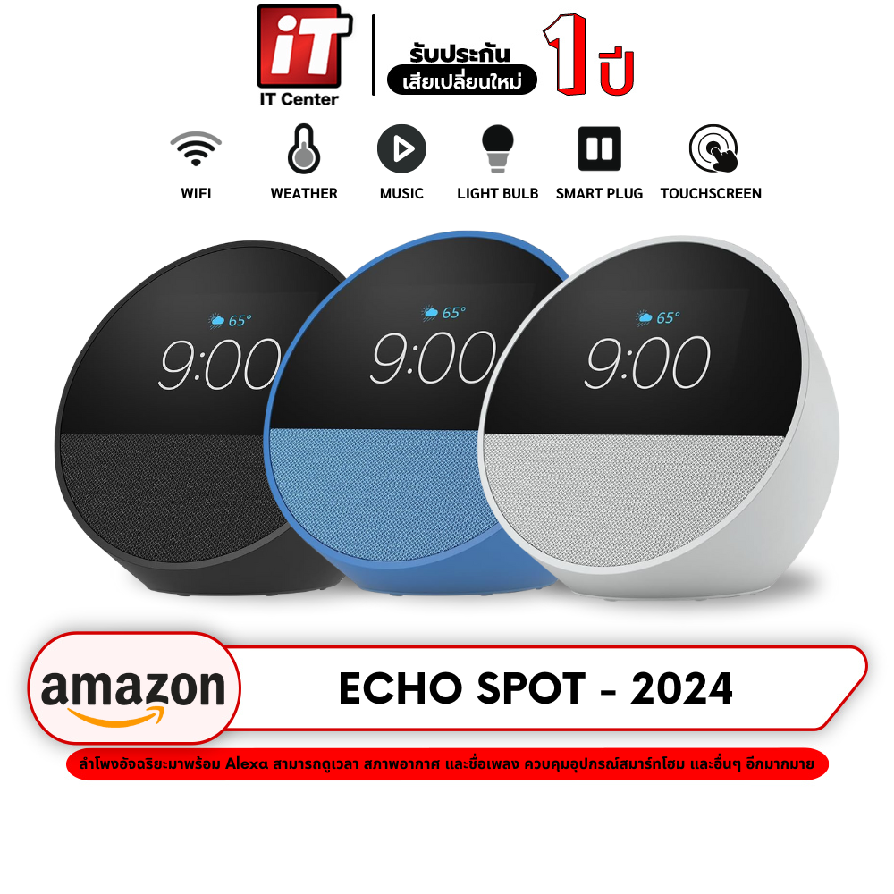 Amazon Echo Spot - 2024 smart home control smart speaker alarm watch forecast turn on music, can customize colorful watch face, 1.73 inch speaker set up daily routine with touch screen voice activated phone ราคา 2,990 บาท*ส่งฟรี