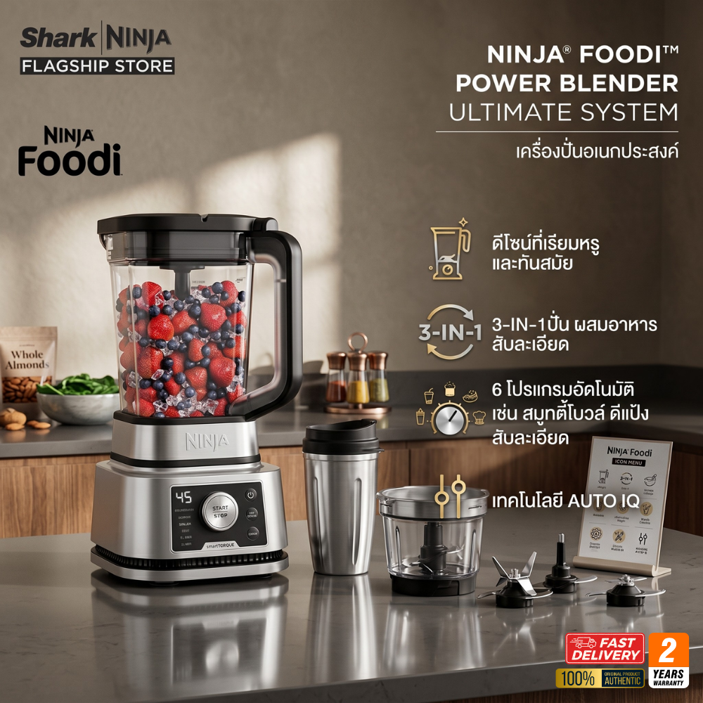 Ninja Foodi High Speed Smoothie Blender Auto Iq | Fruit Blender, Vegetable Juice Blender, Ice Blender 3in1 ราคา 11,250 บาท*ส่งฟรี