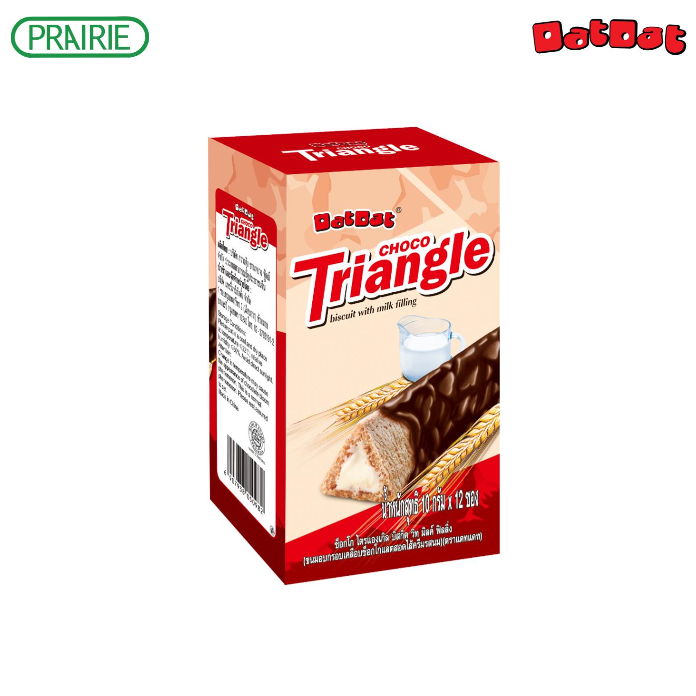 แดทแดท ไตรแองเกิล บิสกิตเคลือบช็อคโกแล็ต สอดไส้ครีมรสนม 10g. (แพ็ค 12 ชิ้น) l DatDat Triangle Choco biscuit with milk filling (10g.x12) ราคา 69 บาท*ส่งฟรี