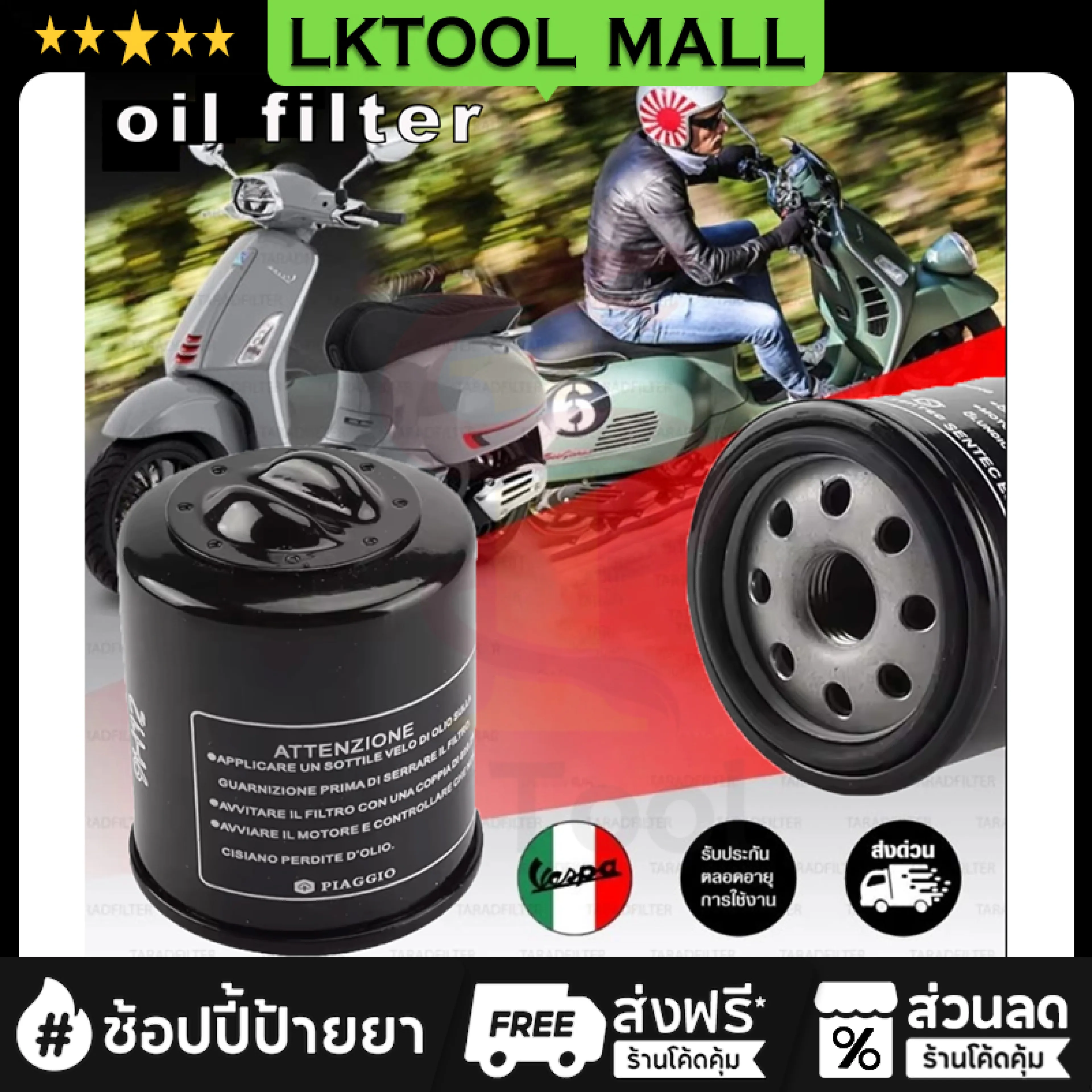 New Vespa All Models, Fastest Delivery, Vespa Engine Oil Filter. Vespa Engine Oil Filter for All Models (Lofilter / Hf-183)