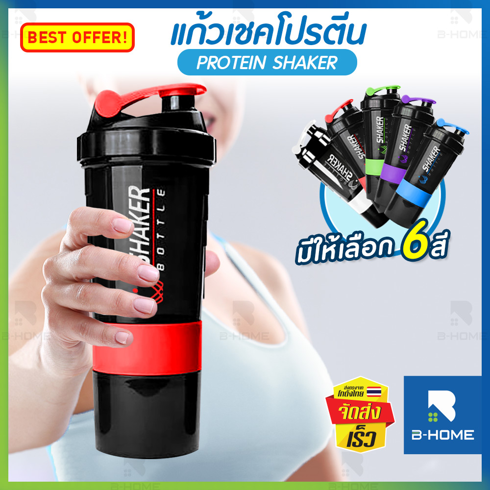 แก้วเช็ค แก้วโปรตีน แก้วชงเวย์ B-HOME วัสดุแข็งแรง แก้วชงโปรตีน ขนาด 500 ml แก้วเชค เวย์โปรตีน อาหารเสริม แก้วเช็คโปรตีน แก้วปั่นออโต้ // KC-PSHK --02 ราคา 89 บาท*ส่งฟรี