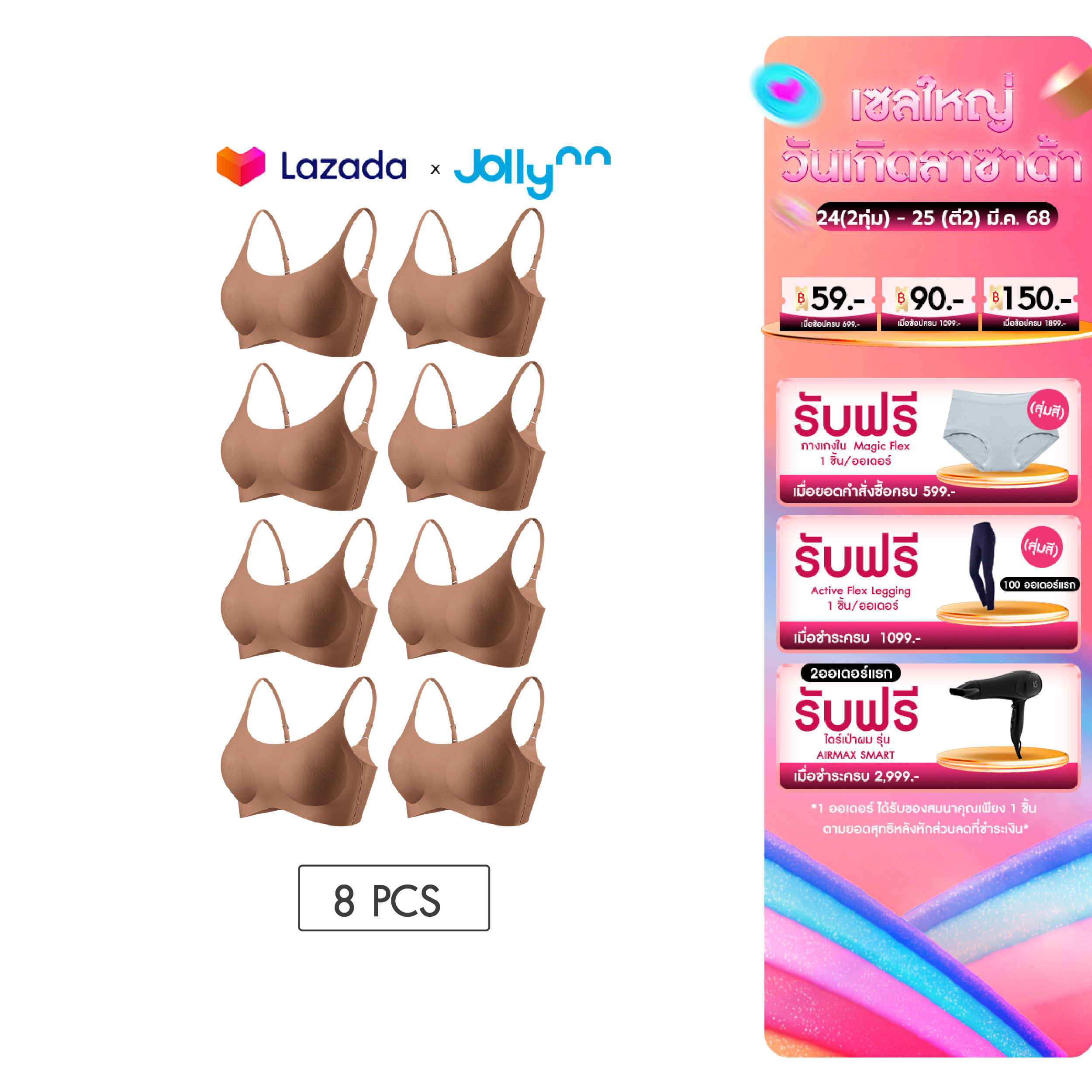 [เซต 8ชิ้น ] Jollynn Cloud06 Zero Touch (N Strap) 3D Bra เสื้อในไร้โครง ให้สาวๆมั่นใจยิ่งกว่า สาวอกเล็กดูทรงสวย สาวอกใหญ่ก็ใส่สบายไม่ดูอ้วน Free Size ฟรีไซส์ ราคา 5,592 บาท*ส่งฟรี