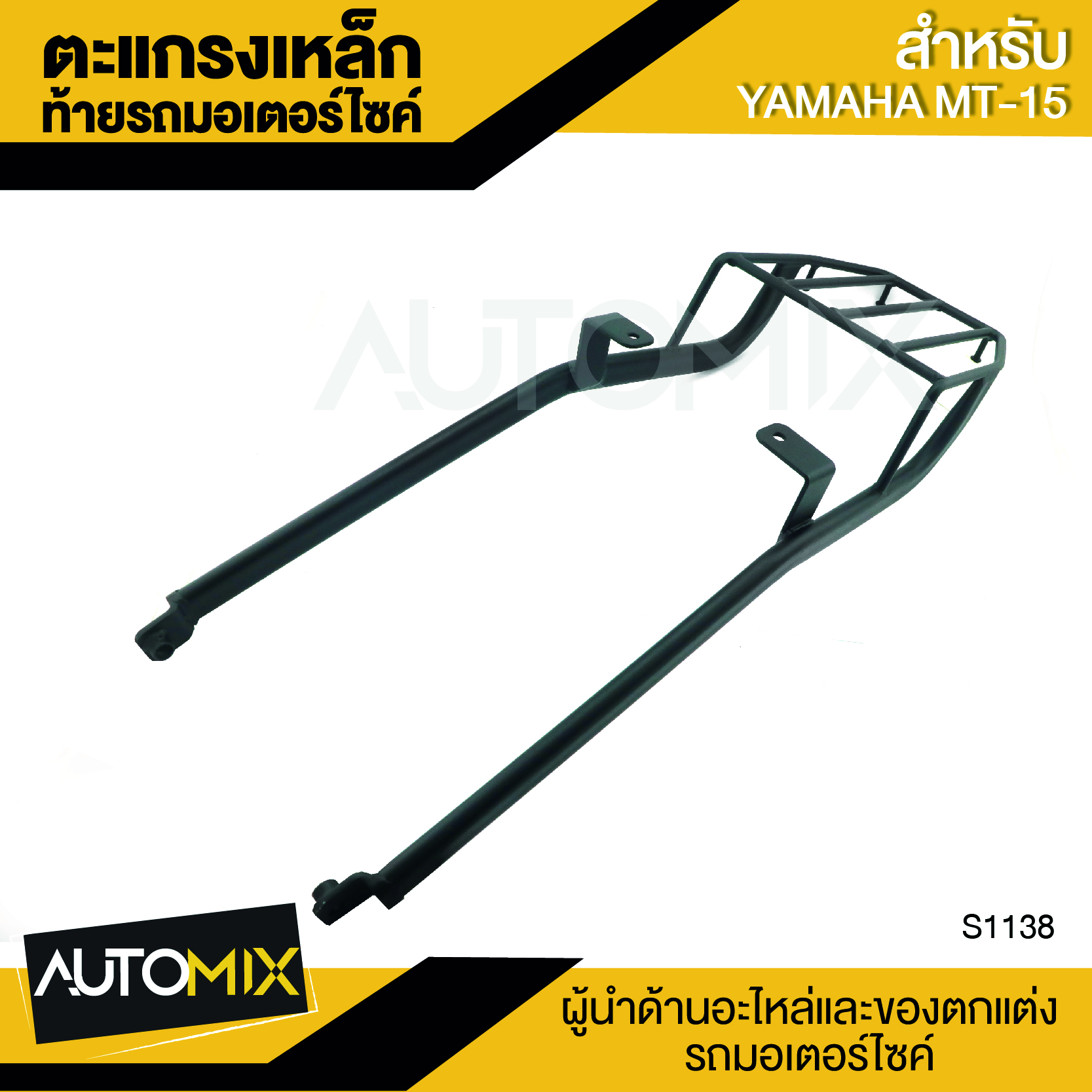 Grille, Steel Grille Behind the Seat Motorcycle Steel Rear Rack, Suitable for Yamaha Mt-15 S1138 ราคา 2,016 บาท*ส่งฟรี