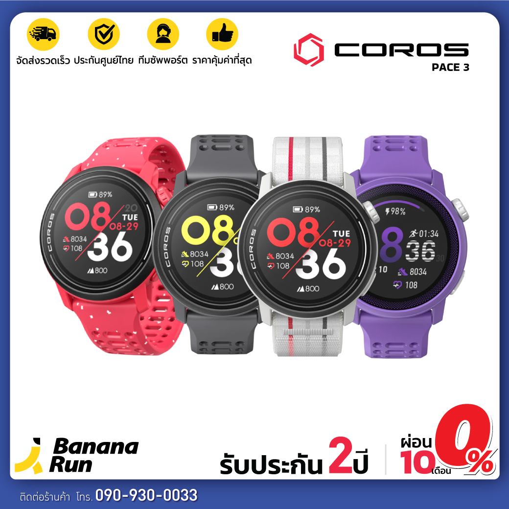Coros Pace 3 [รับประกันศูนย์ไทย 2 ปี] ราคา 7,900 บาท*ส่งฟรี