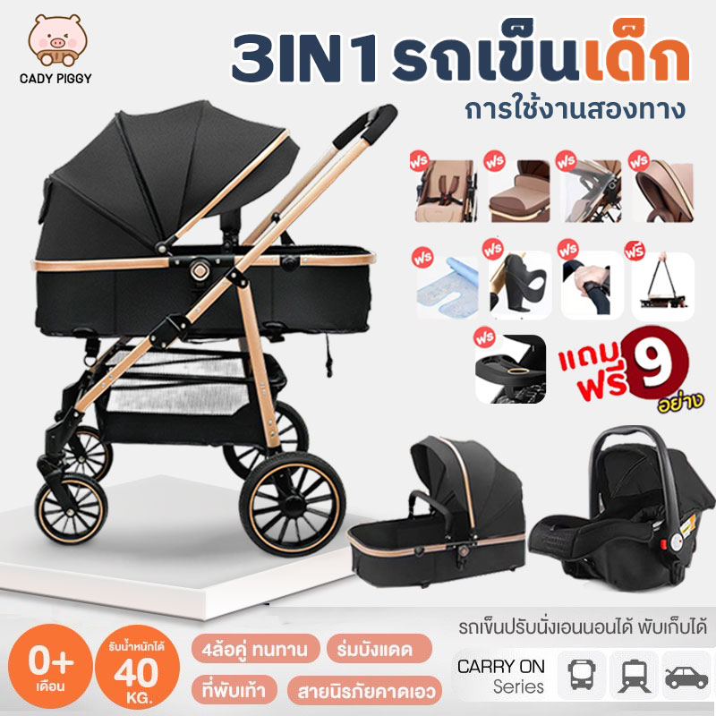 3in1 Baby Stroller, Gift, 9 Pieces, Free Gift, Can Be Removed and Used as a Basket Can Be Pushed in 2 Directions Newborn Baby Stroller, Foldable, Easy to Carry.