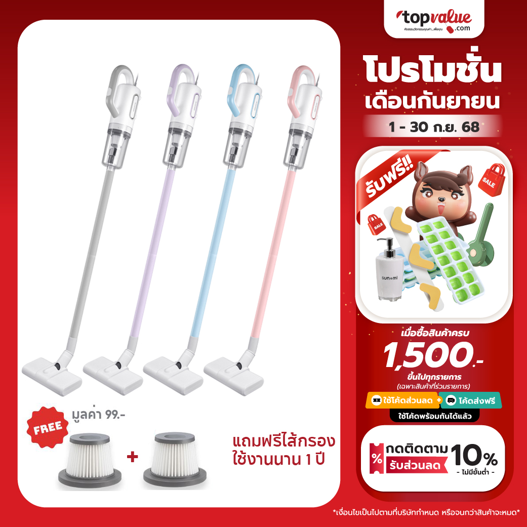 Alectric x SCE Plus Vacuum Cleaner รุ่น Dust VC-A – เครื่องดูดฝุ่นแรงดูดสูง 16000Pa รับประกัน 3 ปี ราคา 465 บาท*ส่งฟรี