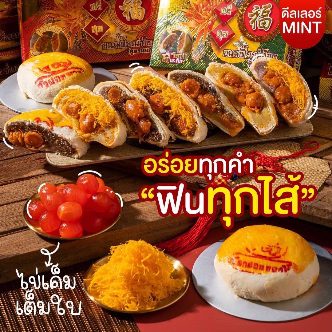 <อร่อยซอย8> ขนมเปี๊ยะไข่ทะลัก รุ่นไข่เค็ม5ลูก ขนาด600กรัม/กล่อง ราคา 190 บาท*ส่งฟรี