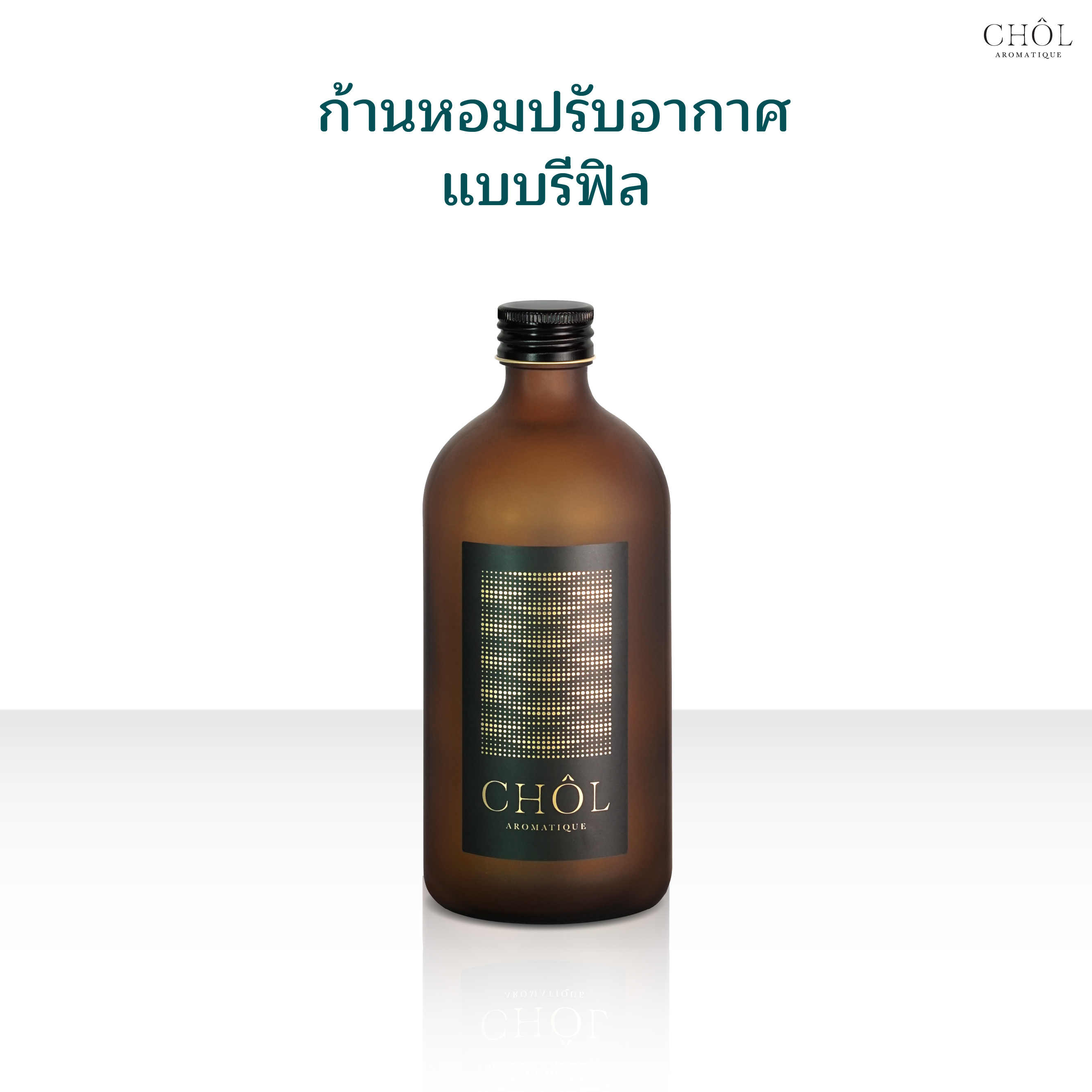 Room Diffuser Refill 450 ML. ราคา 3,690 บาท*ส่งฟรี