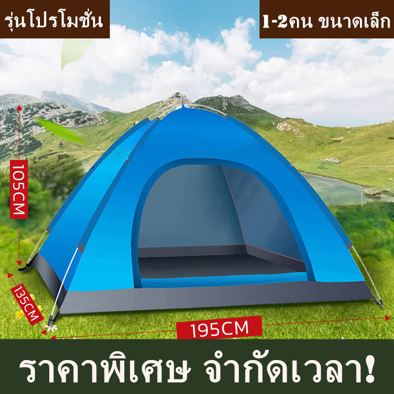 STN 1998 เต้นท์ เต็นท์ เต็นท์ เต็นท์นอนป่า ภูเขา เต็นท์แบบกางอัตโนมัติ พับได้ ขนาดกระทัดรัด พกพาง่าย ตั้งแค้มป์รับลมหนาวได้ ขนาด 1-2 คน