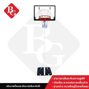 ภาพหน้าปกสินค้าB&G Basketball Hoop แป้นบาส ห่วงบาส รุ่น S034 แป้นบาสเด็ก แป้นบาสเก็ตบอล แป้นบาสปรับระดับได้ แป้นบาสกลางแจ้ง แป้นบาสสำหรับผู้ใหญ่ Basketball Stand ที่เกี่ยวข้อง