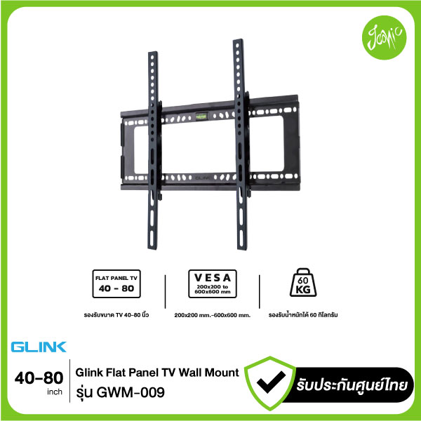 Glink ขาแขวนทีวี รุ่น GWM-009 Flat Panel TV Wall Mount 40"- 80" รองรับน้ำหนัก 60kg ก้มเงยได้ ราคา 790 บาท*ส่งฟรี