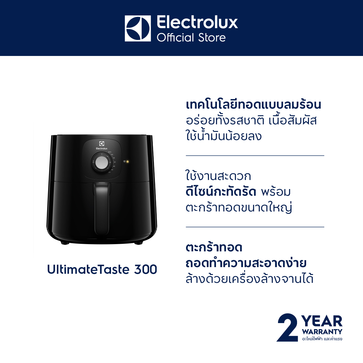 ELECTROLUX E3AF1-200B